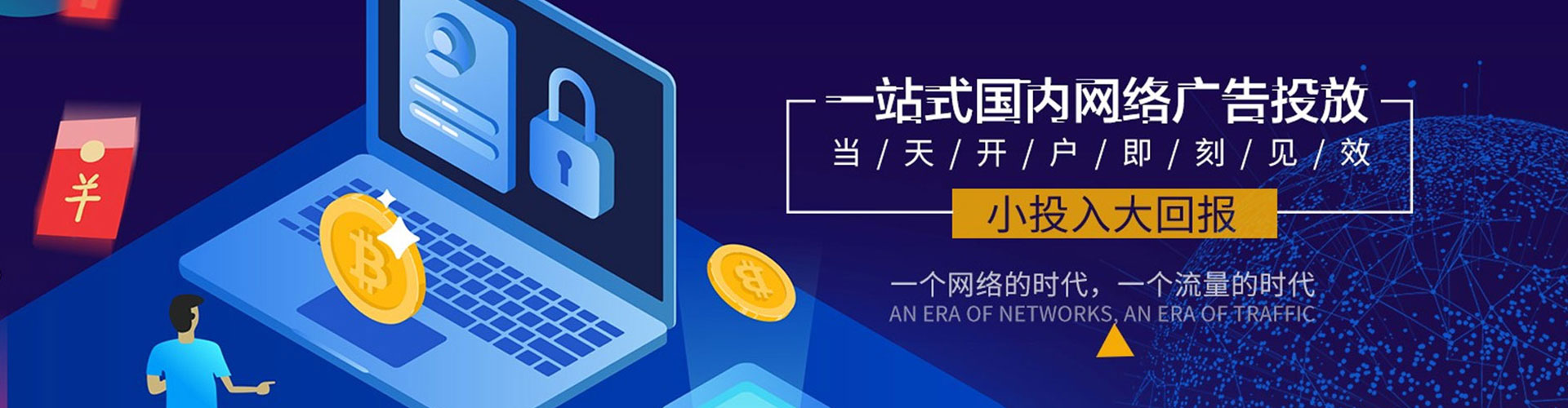 孝昌推广信息流