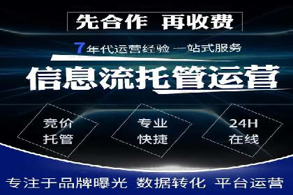 百度竞价托管运营案例：效果显著的提升之路